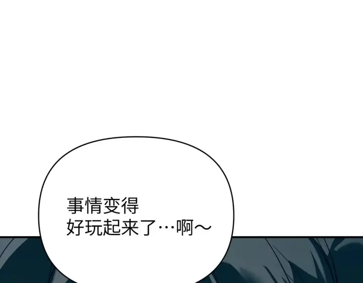 漫画《恶之环》75第73张图