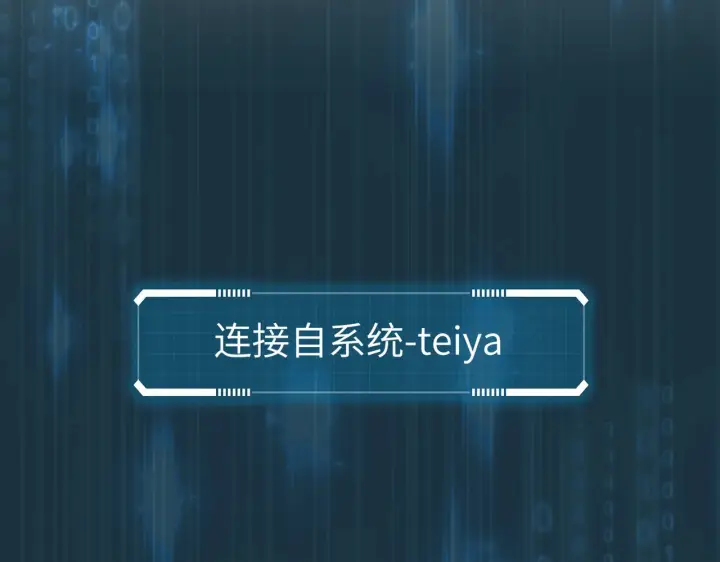 漫画《恶之环》75第78张图