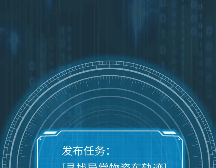 漫画《恶之环》75第79张图