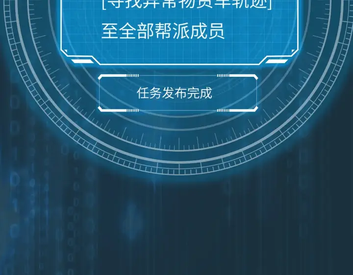 漫画《恶之环》75第80张图