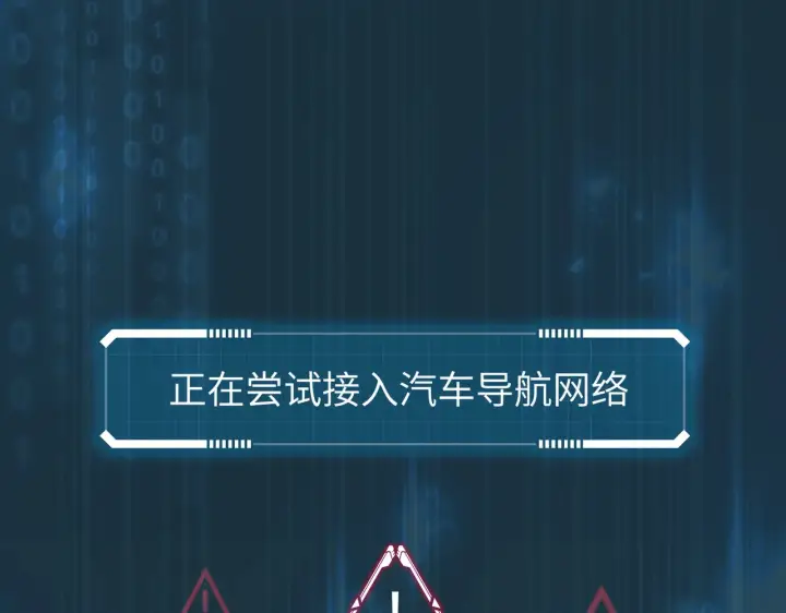 漫画《恶之环》75第81张图