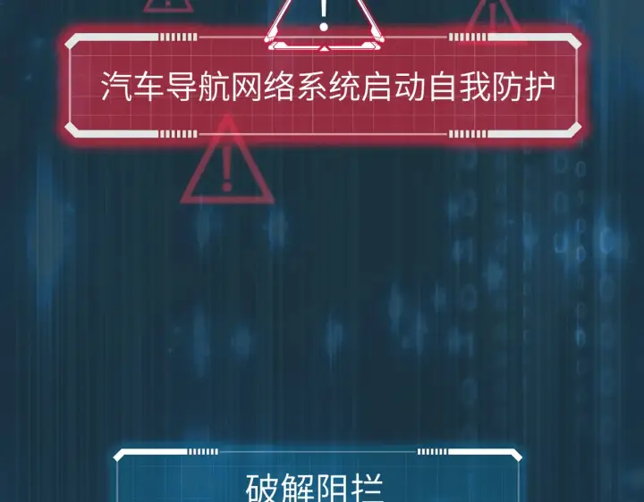 漫画《恶之环》75第82张图
