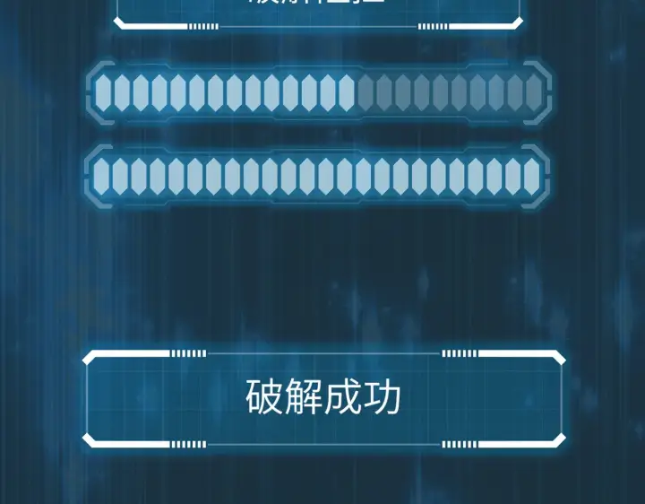 漫画《恶之环》75第83张图