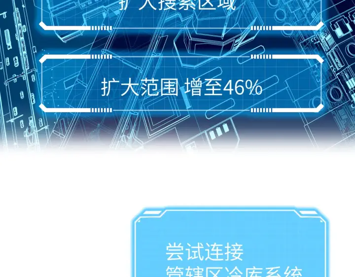 漫画《恶之环》75第91张图