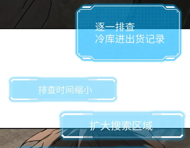 漫画《恶之环》75第94张图