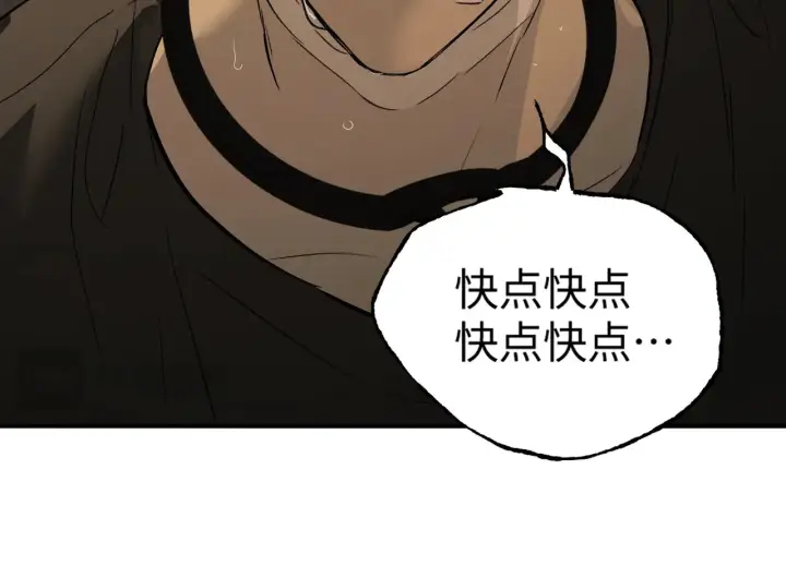 漫画《恶之环》75第96张图