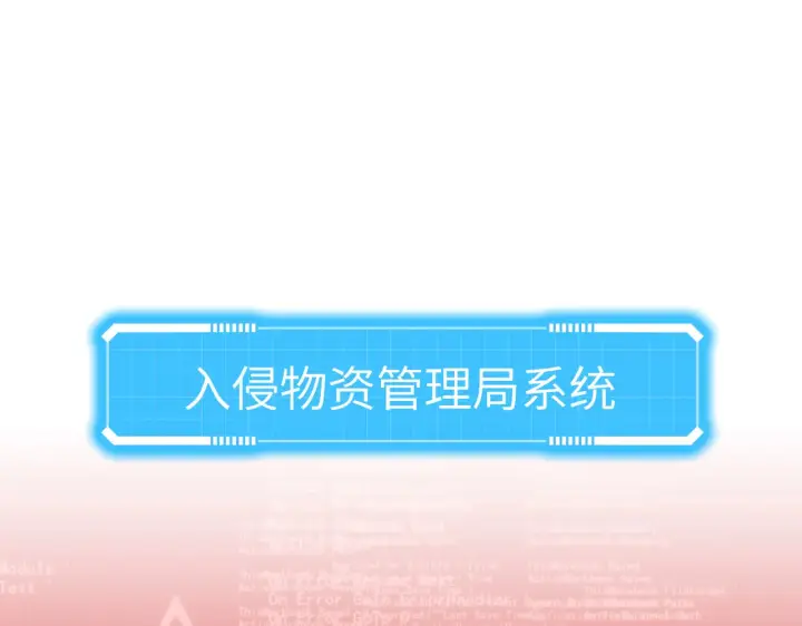 漫画《恶之环》75第97张图