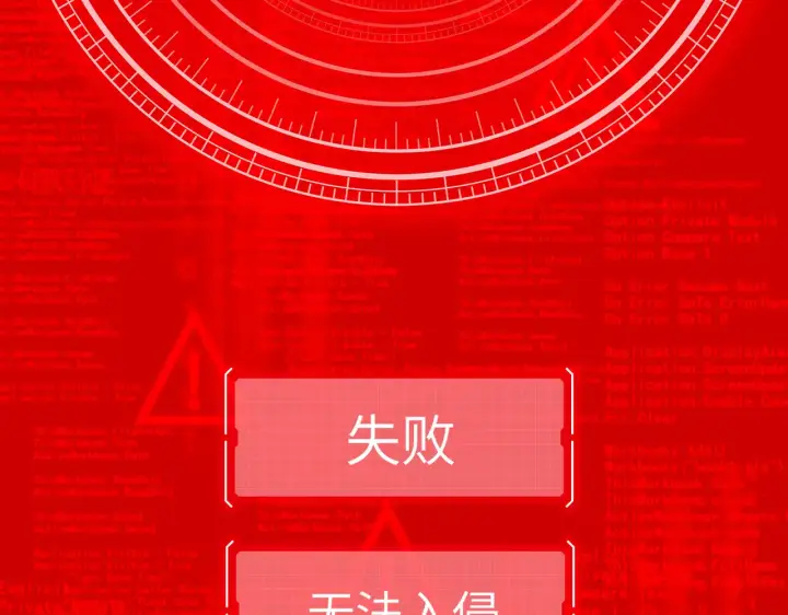 漫画《恶之环》75第99张图