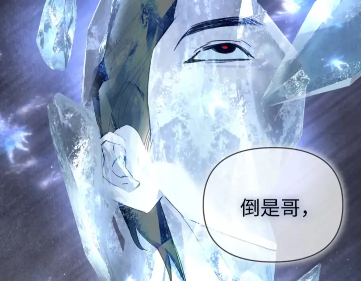 漫画《恶之环》76第100张图