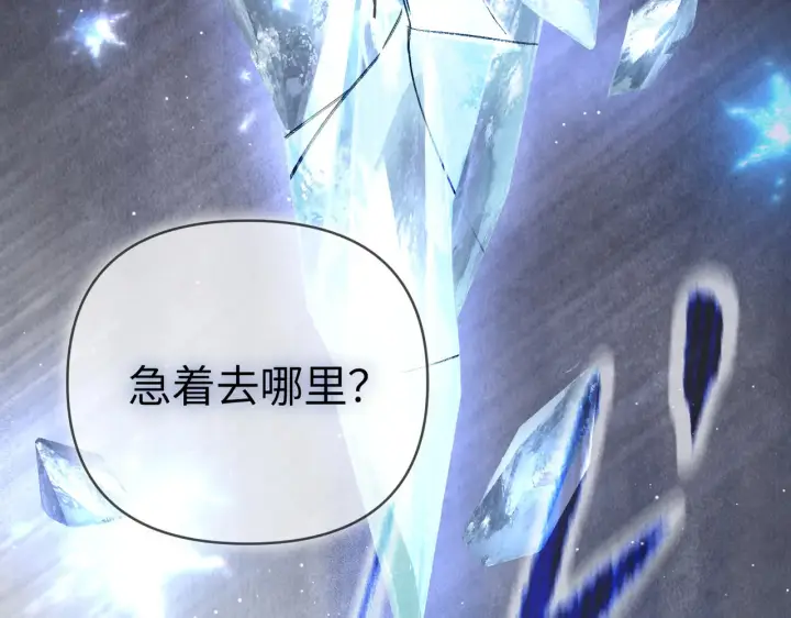 漫画《恶之环》76第101张图