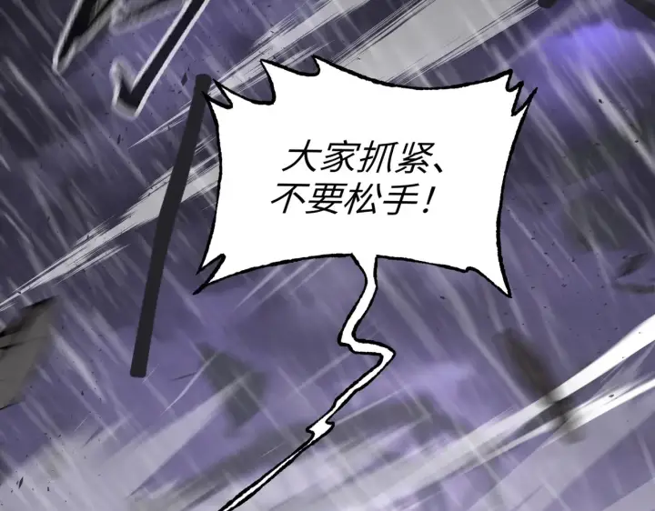漫画《恶之环》76第121张图