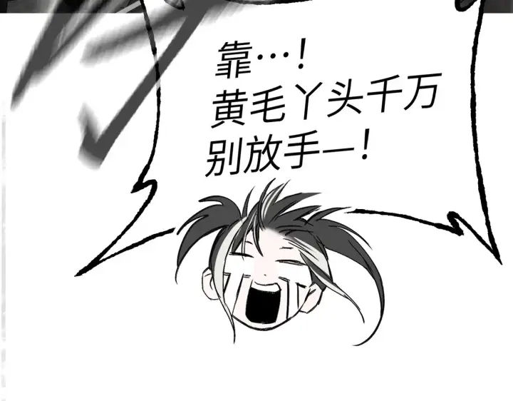漫画《恶之环》76第143张图