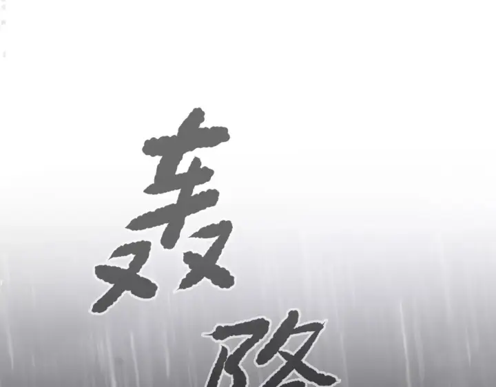 漫画《恶之环》76第144张图