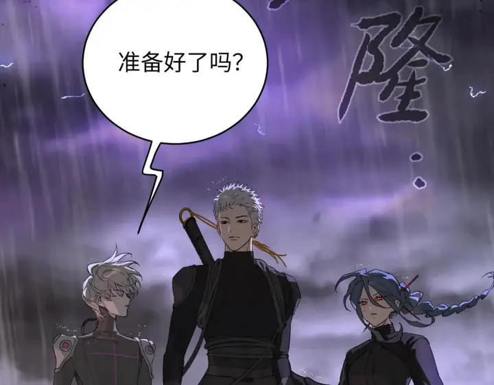 漫画《恶之环》76第148张图