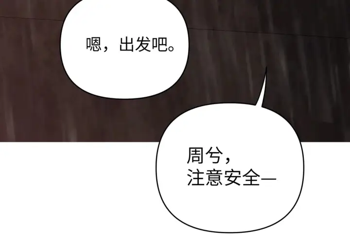 漫画《恶之环》76第150张图