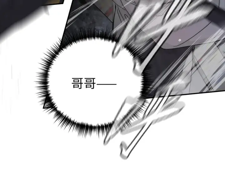漫画《恶之环》76第156张图