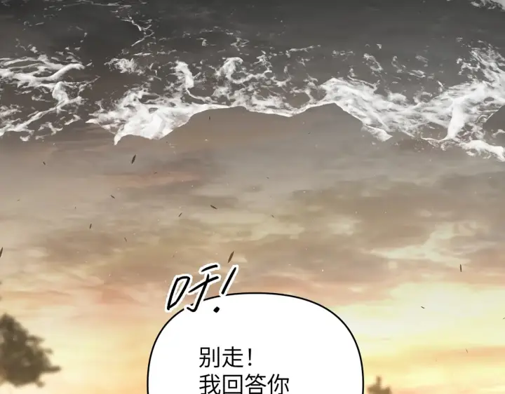 漫画《恶之环》76第16张图