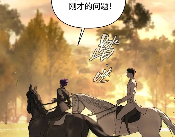 漫画《恶之环》76第17张图