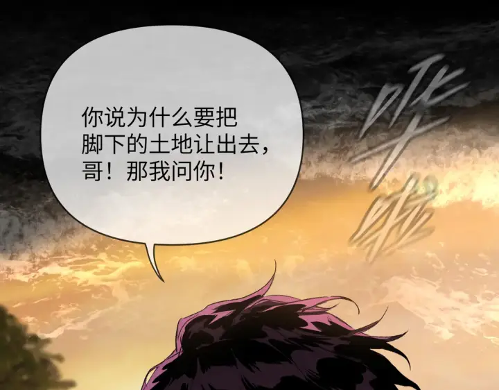 漫画《恶之环》76第20张图