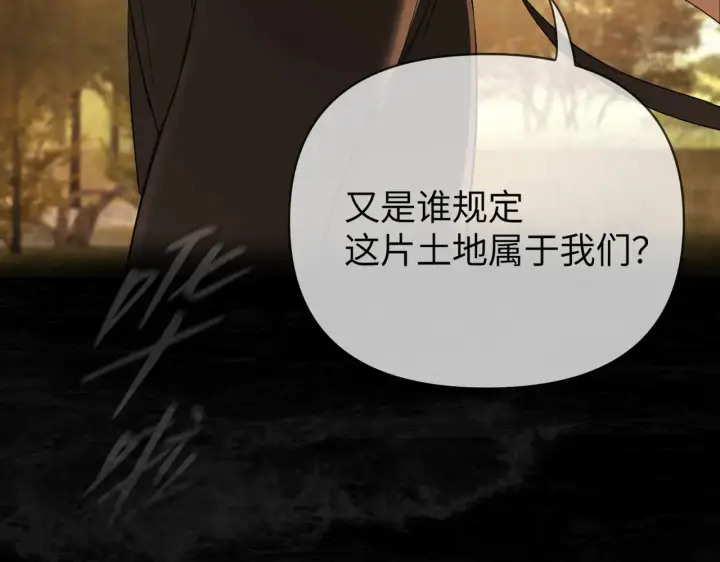 漫画《恶之环》76第22张图
