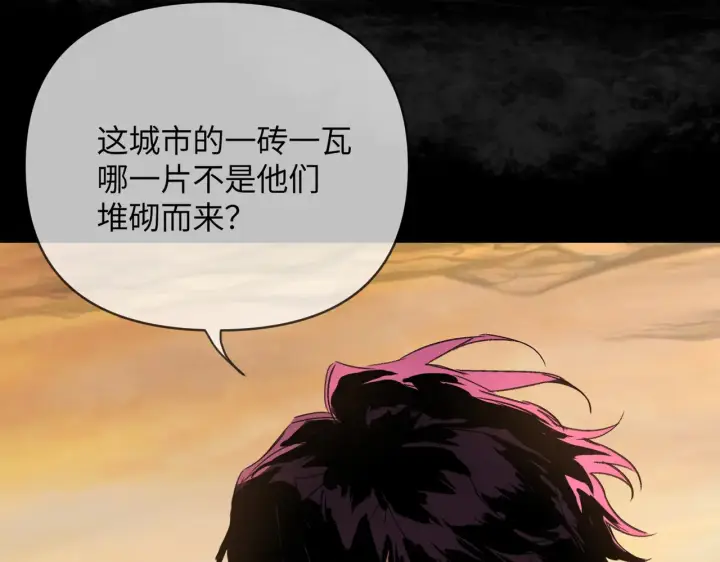 漫画《恶之环》76第23张图