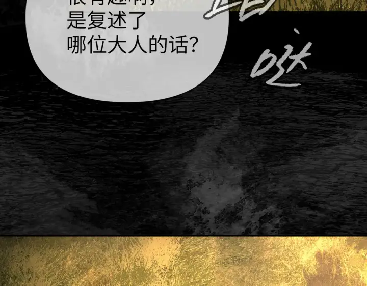 漫画《恶之环》76第30张图