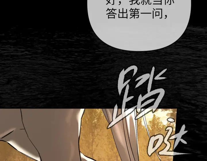 漫画《恶之环》76第33张图