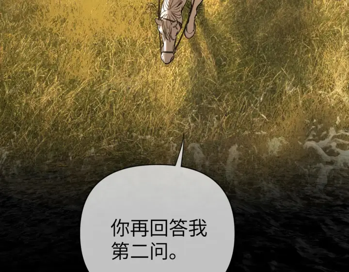 漫画《恶之环》76第37张图