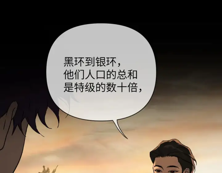 漫画《恶之环》76第39张图