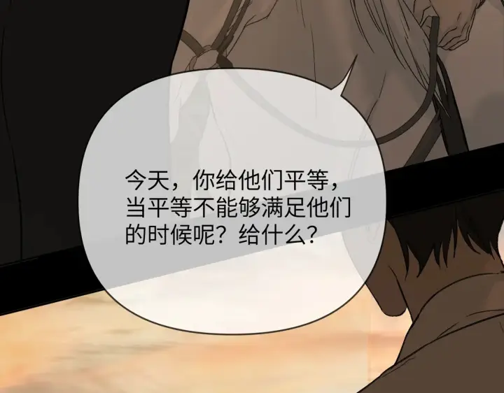 漫画《恶之环》76第41张图