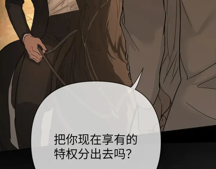 漫画《恶之环》76第43张图