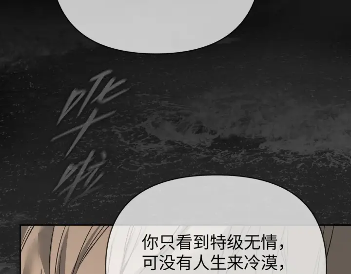 漫画《恶之环》76第44张图
