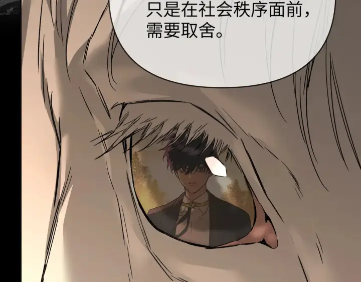 漫画《恶之环》76第45张图