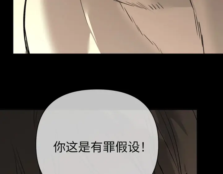 漫画《恶之环》76第46张图