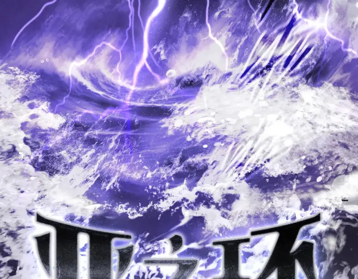 漫画《恶之环》76第5张图
