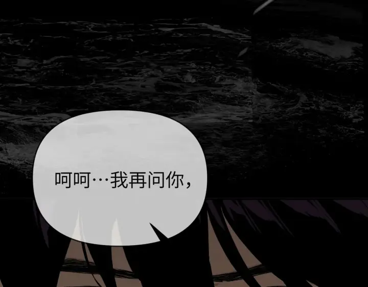 漫画《恶之环》76第51张图