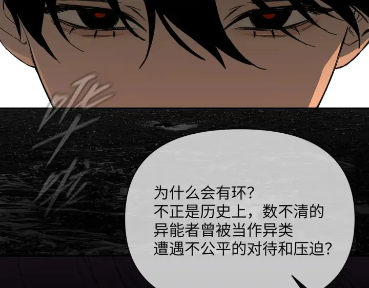 漫画《恶之环》76第52张图