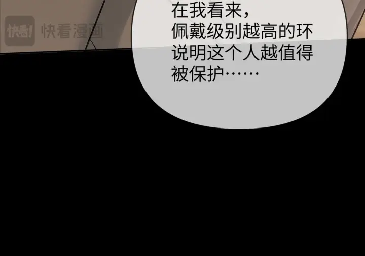 漫画《恶之环》76第57张图