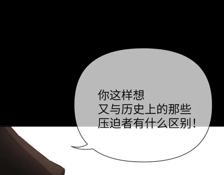 漫画《恶之环》76第58张图