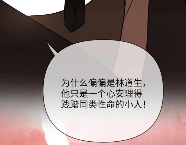 漫画《恶之环》76第60张图