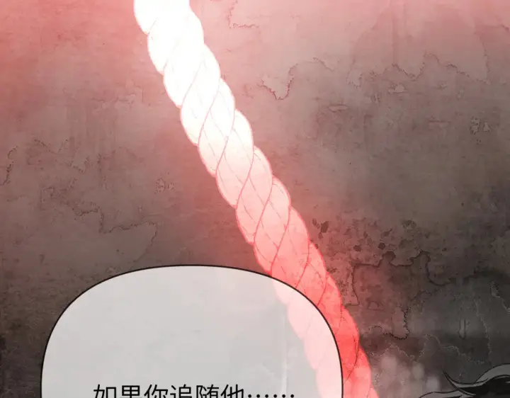 漫画《恶之环》76第61张图