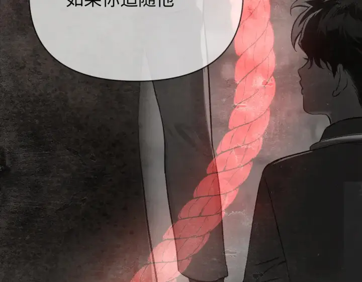漫画《恶之环》76第62张图