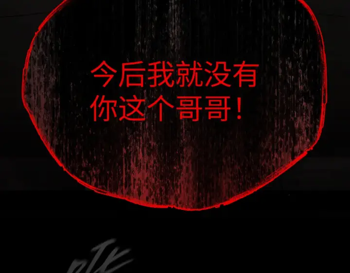 漫画《恶之环》76第68张图