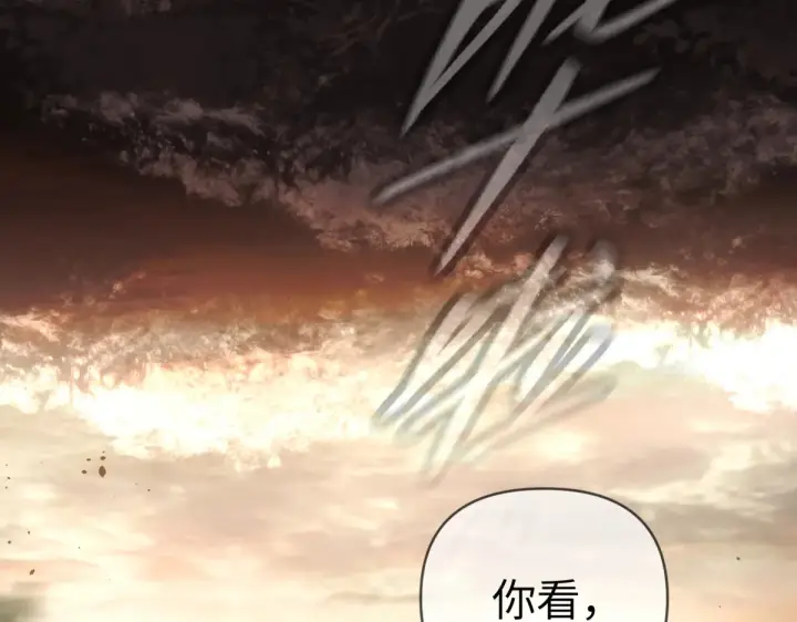 漫画《恶之环》76第70张图