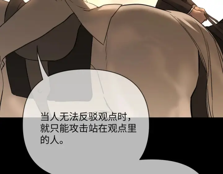 漫画《恶之环》76第72张图