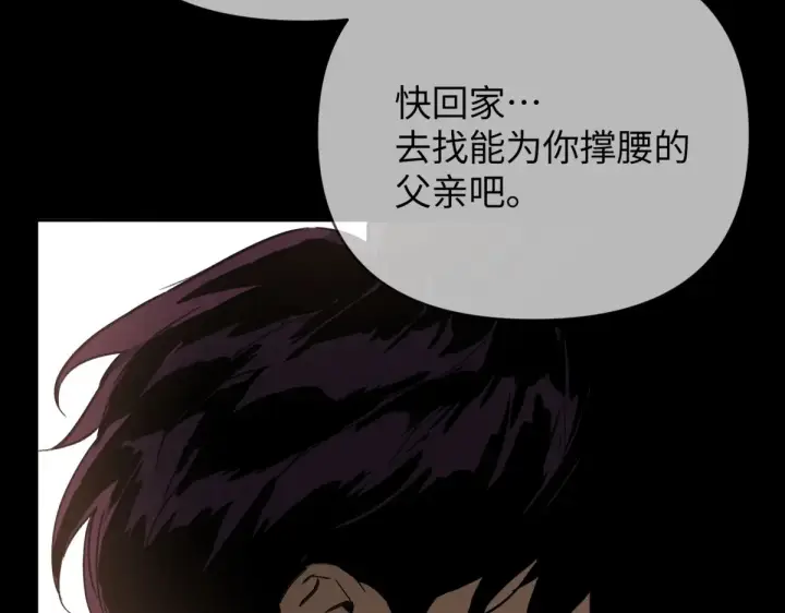 漫画《恶之环》76第73张图