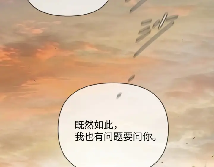 漫画《恶之环》76第77张图
