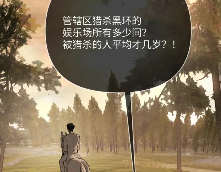 漫画《恶之环》76第82张图