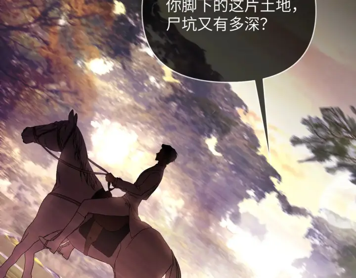 漫画《恶之环》76第87张图