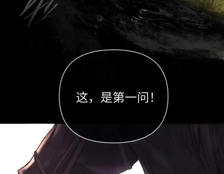 漫画《恶之环》76第89张图